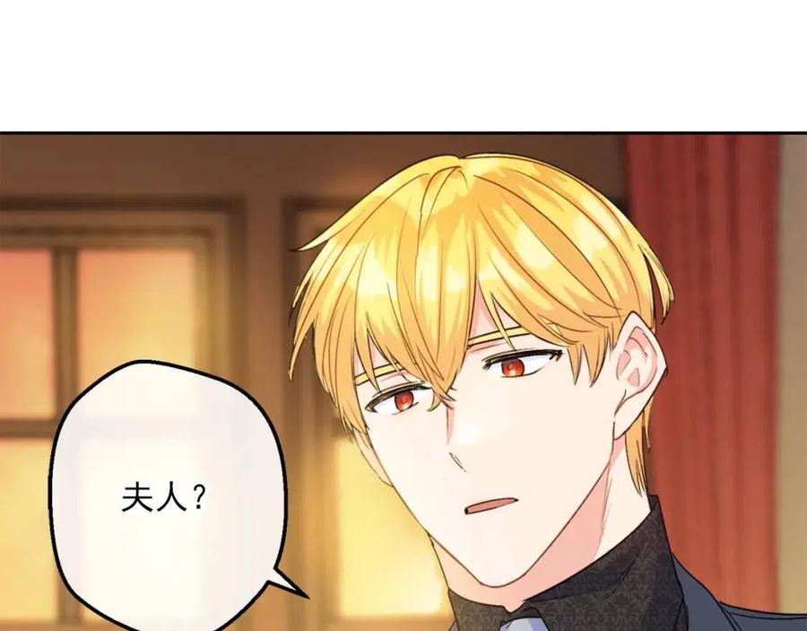 公爵夫人的红茶物语韩漫全集-第66话 深情表白无删减无遮挡章节图片 