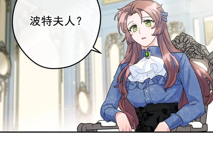 公爵夫人的红茶物语韩漫全集-第66话 深情表白无删减无遮挡章节图片 