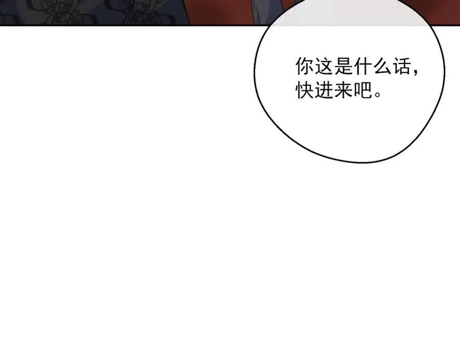 公爵夫人的红茶物语韩漫全集-第66话 深情表白无删减无遮挡章节图片 