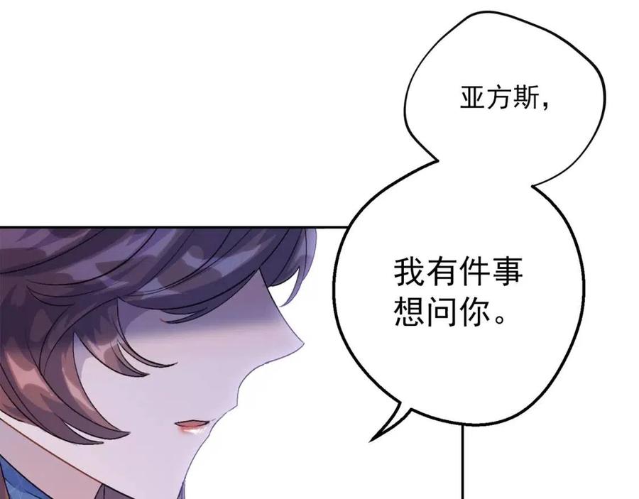 公爵夫人的红茶物语韩漫全集-第66话 深情表白无删减无遮挡章节图片 
