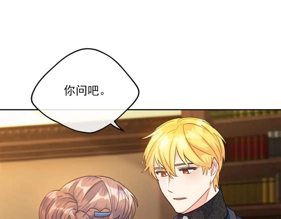 公爵夫人的红茶物语韩漫全集-第66话 深情表白无删减无遮挡章节图片 