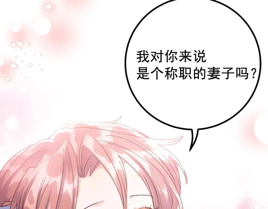 公爵夫人的红茶物语韩漫全集-第66话 深情表白无删减无遮挡章节图片 