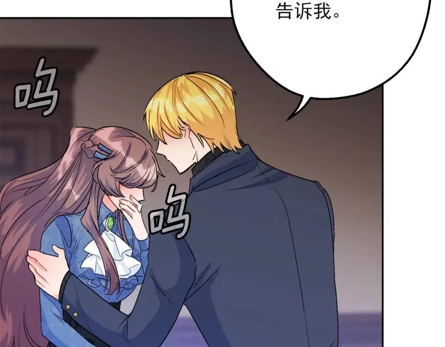 公爵夫人的红茶物语韩漫全集-第66话 深情表白无删减无遮挡章节图片 