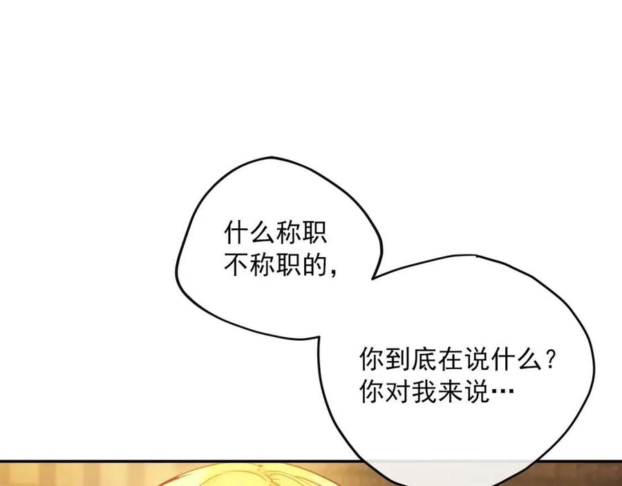 公爵夫人的红茶物语韩漫全集-第66话 深情表白无删减无遮挡章节图片 