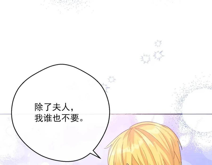 公爵夫人的红茶物语韩漫全集-第66话 深情表白无删减无遮挡章节图片 