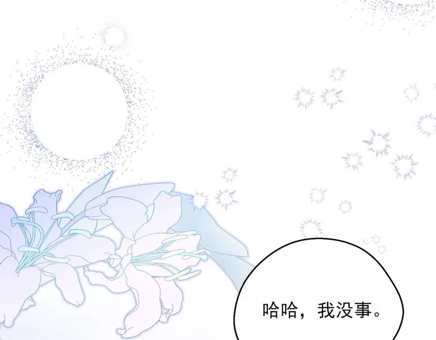 公爵夫人的红茶物语韩漫全集-第66话 深情表白无删减无遮挡章节图片 
