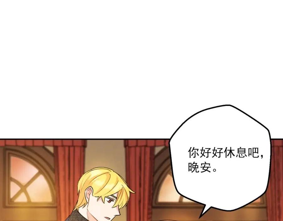 公爵夫人的红茶物语韩漫全集-第66话 深情表白无删减无遮挡章节图片 