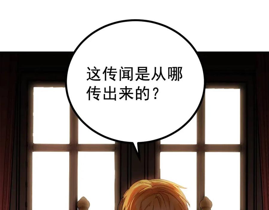 公爵夫人的红茶物语韩漫全集-第66话 深情表白无删减无遮挡章节图片 