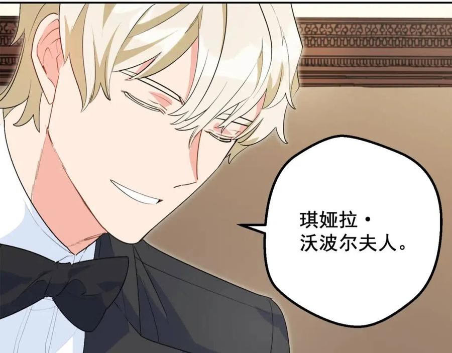 公爵夫人的红茶物语韩漫全集-第66话 深情表白无删减无遮挡章节图片 