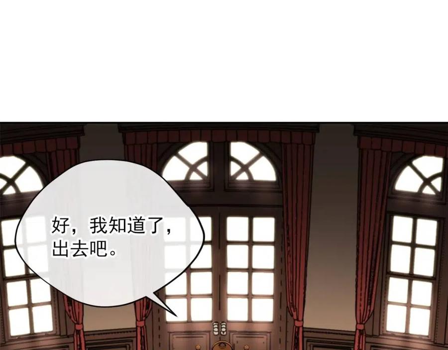 公爵夫人的红茶物语韩漫全集-第66话 深情表白无删减无遮挡章节图片 