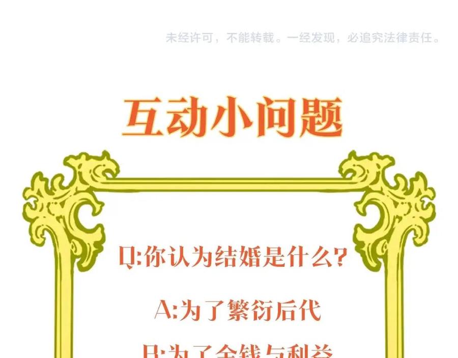 公爵夫人的红茶物语韩漫全集-第66话 深情表白无删减无遮挡章节图片 