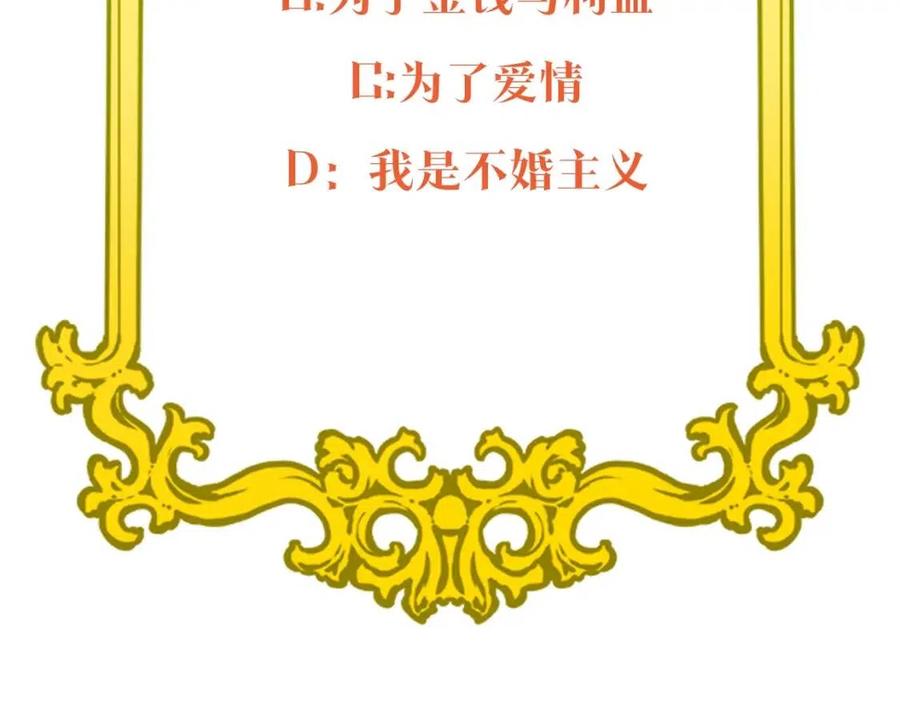 公爵夫人的红茶物语韩漫全集-第66话 深情表白无删减无遮挡章节图片 