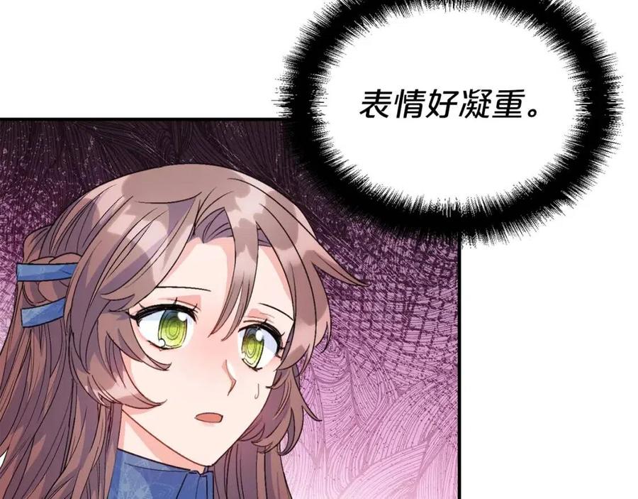 公爵夫人的红茶物语韩漫全集-第66话 深情表白无删减无遮挡章节图片 