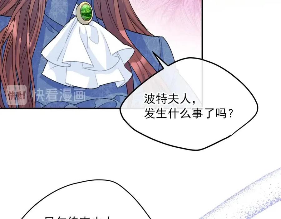 公爵夫人的红茶物语韩漫全集-第66话 深情表白无删减无遮挡章节图片 