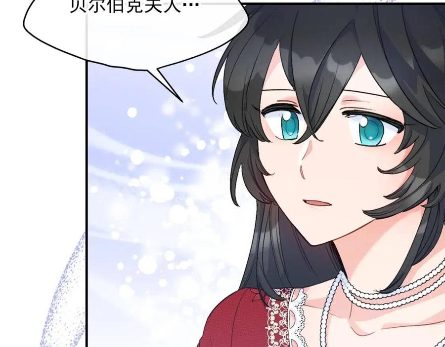 公爵夫人的红茶物语韩漫全集-第66话 深情表白无删减无遮挡章节图片 