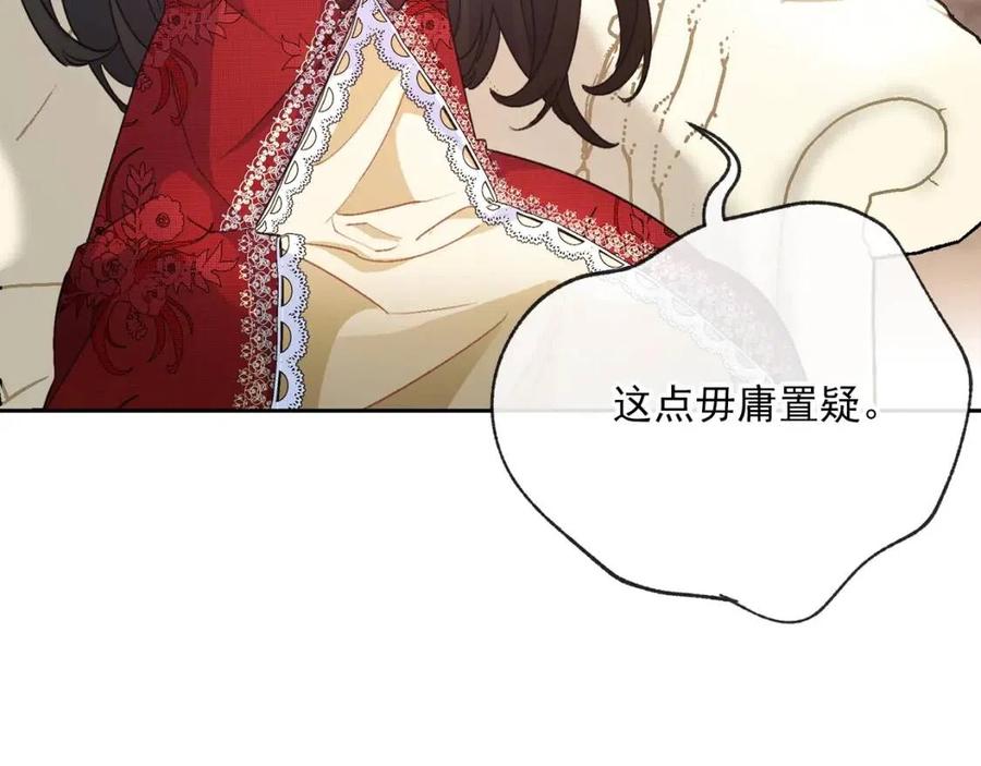 公爵夫人的红茶物语韩漫全集-第66话 深情表白无删减无遮挡章节图片 
