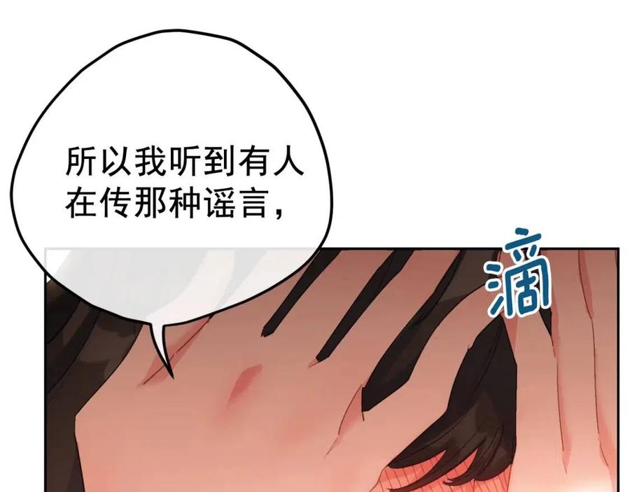 公爵夫人的红茶物语韩漫全集-第66话 深情表白无删减无遮挡章节图片 