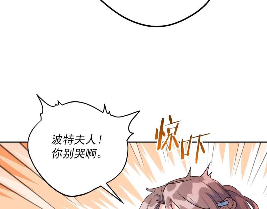 公爵夫人的红茶物语韩漫全集-第66话 深情表白无删减无遮挡章节图片 