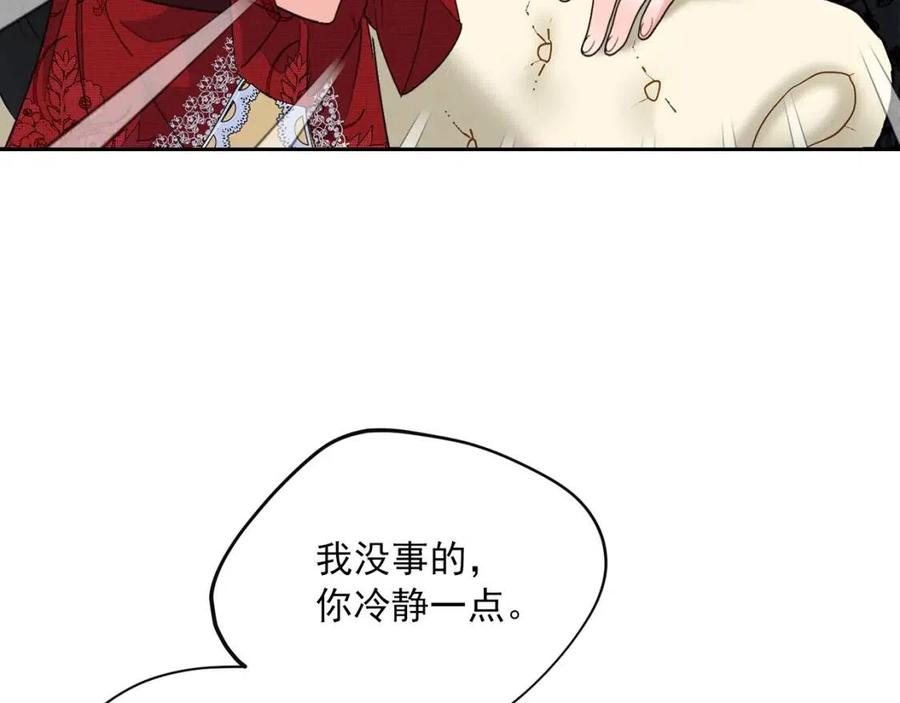 公爵夫人的红茶物语韩漫全集-第66话 深情表白无删减无遮挡章节图片 