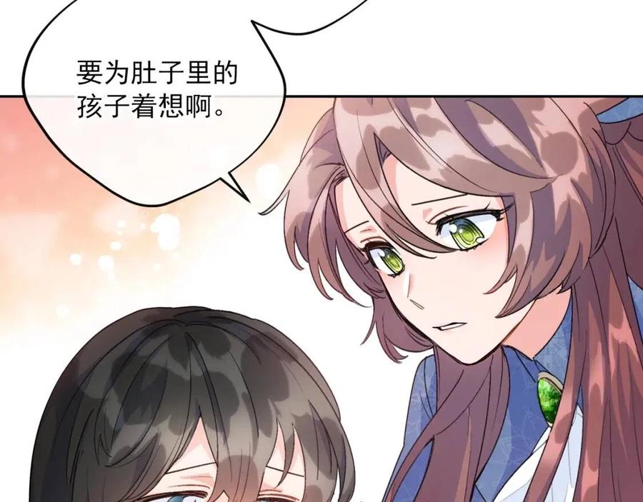 公爵夫人的红茶物语韩漫全集-第66话 深情表白无删减无遮挡章节图片 