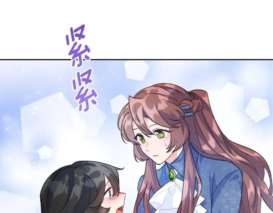 公爵夫人的红茶物语韩漫全集-第66话 深情表白无删减无遮挡章节图片 