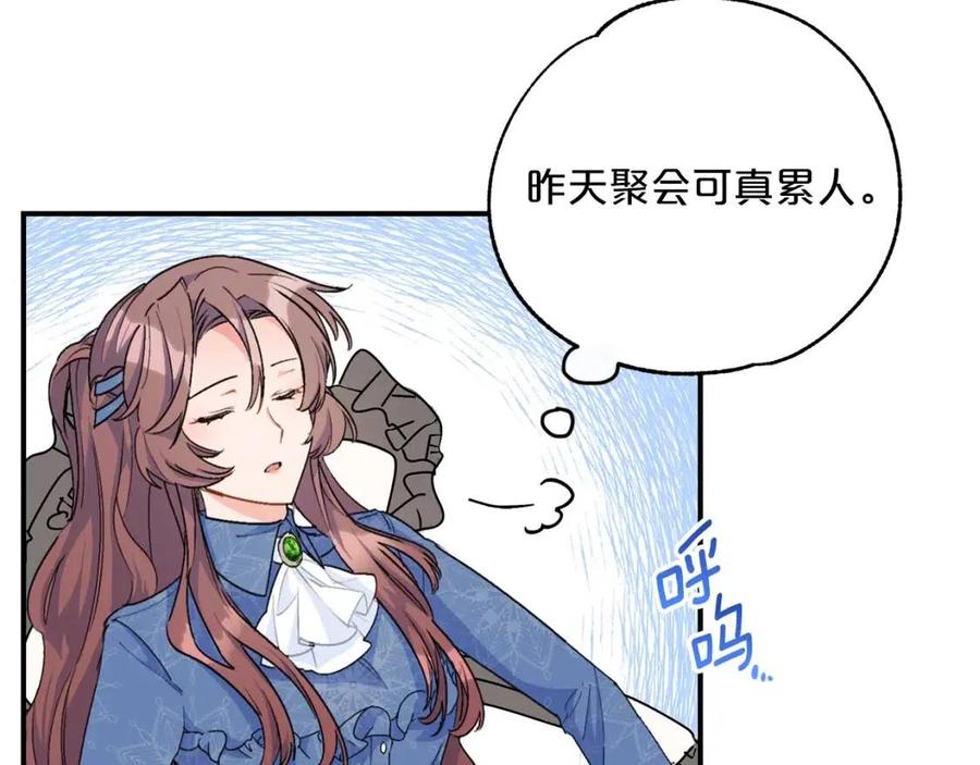 公爵夫人的红茶物语韩漫全集-第66话 深情表白无删减无遮挡章节图片 