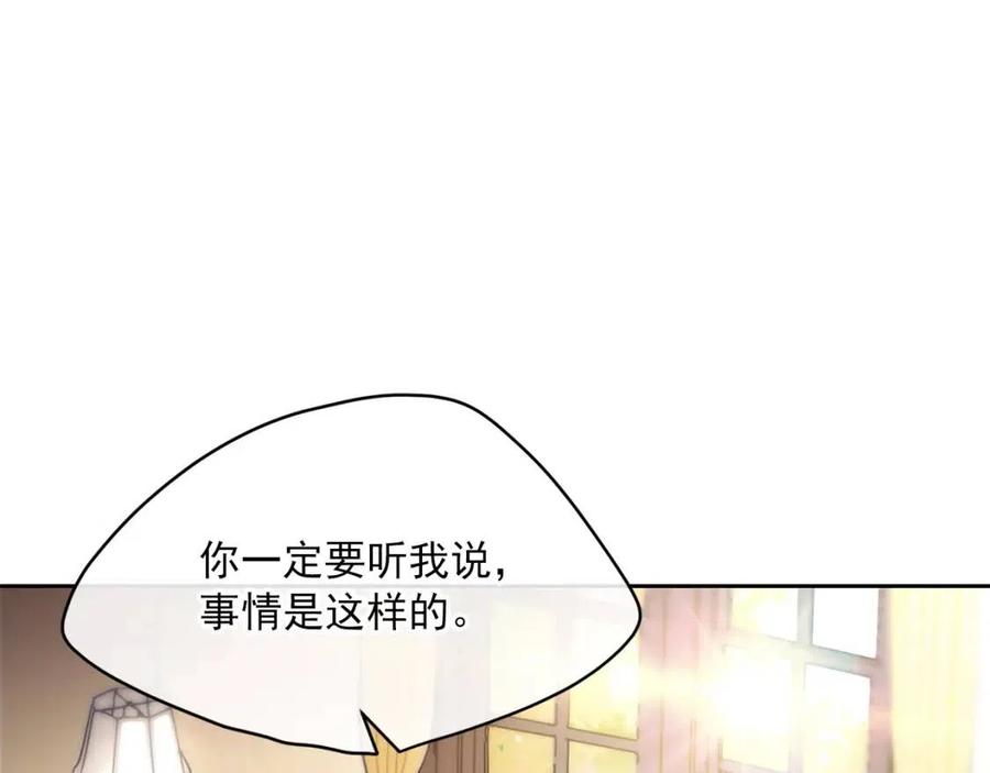 公爵夫人的红茶物语韩漫全集-第66话 深情表白无删减无遮挡章节图片 