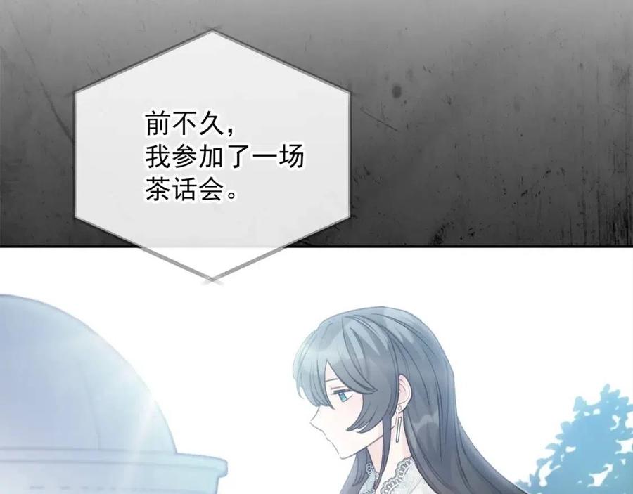 公爵夫人的红茶物语韩漫全集-第66话 深情表白无删减无遮挡章节图片 