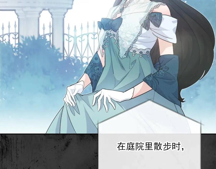 公爵夫人的红茶物语韩漫全集-第66话 深情表白无删减无遮挡章节图片 