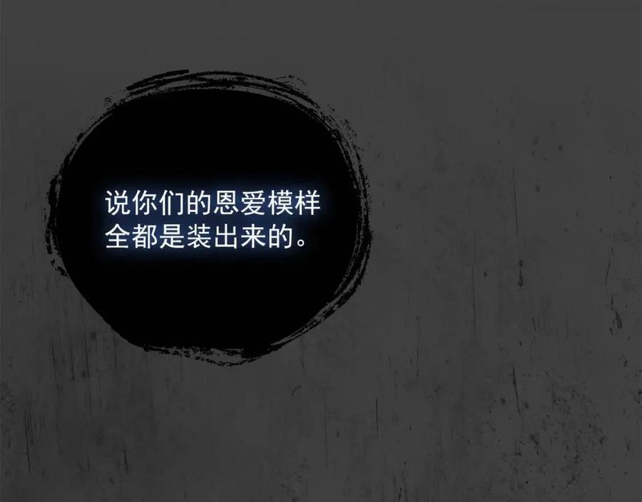 公爵夫人的红茶物语韩漫全集-第66话 深情表白无删减无遮挡章节图片 