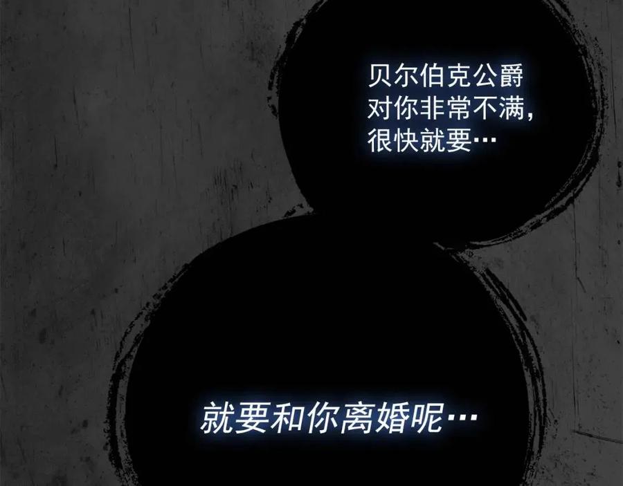 公爵夫人的红茶物语韩漫全集-第66话 深情表白无删减无遮挡章节图片 