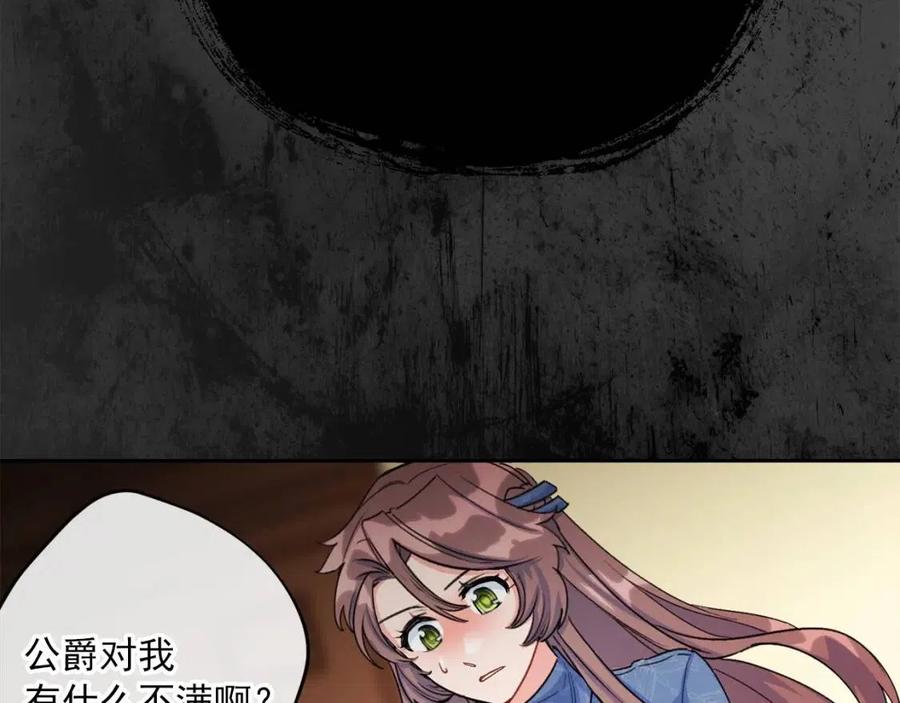 公爵夫人的红茶物语韩漫全集-第66话 深情表白无删减无遮挡章节图片 