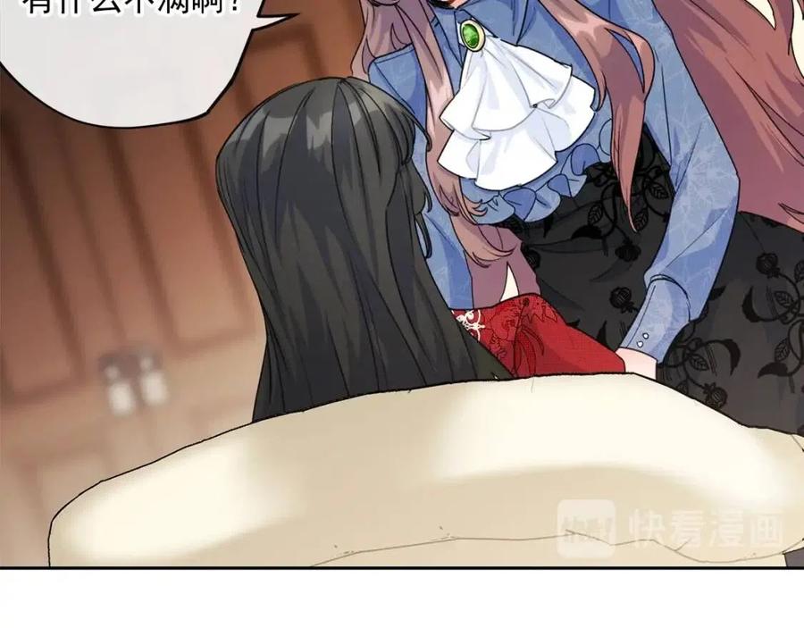 公爵夫人的红茶物语韩漫全集-第66话 深情表白无删减无遮挡章节图片 