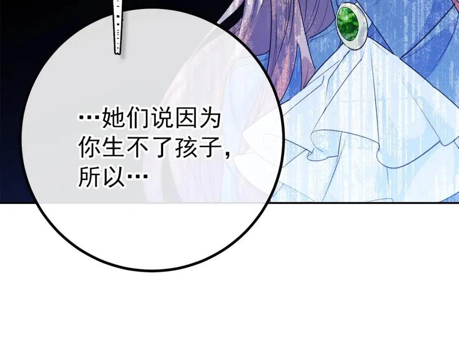 公爵夫人的红茶物语韩漫全集-第66话 深情表白无删减无遮挡章节图片 