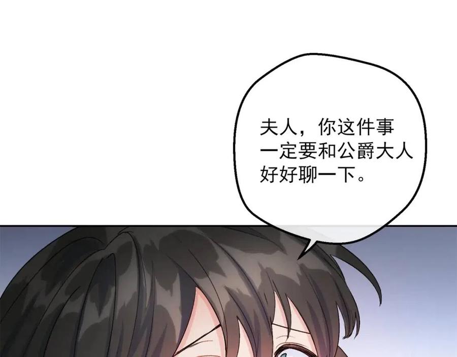 公爵夫人的红茶物语韩漫全集-第66话 深情表白无删减无遮挡章节图片 