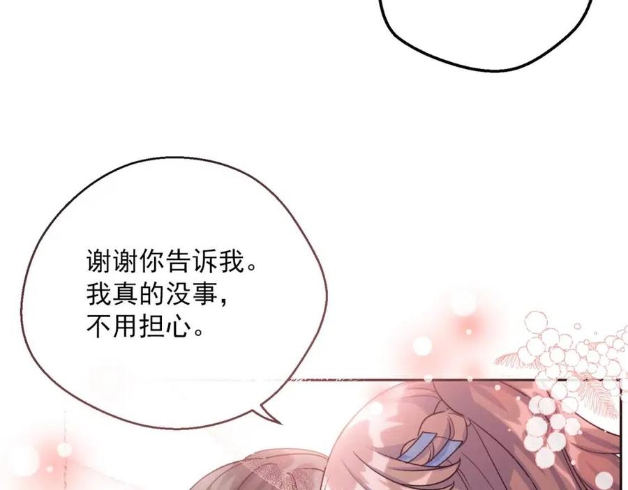 公爵夫人的红茶物语韩漫全集-第66话 深情表白无删减无遮挡章节图片 