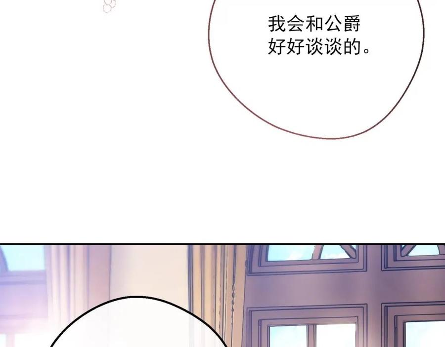 公爵夫人的红茶物语韩漫全集-第66话 深情表白无删减无遮挡章节图片 