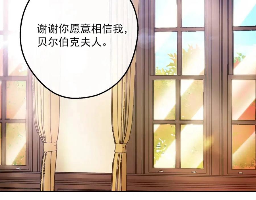 公爵夫人的红茶物语韩漫全集-第66话 深情表白无删减无遮挡章节图片 