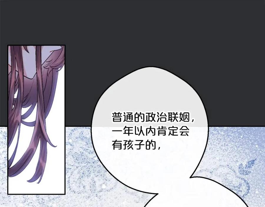 公爵夫人的红茶物语韩漫全集-第66话 深情表白无删减无遮挡章节图片 