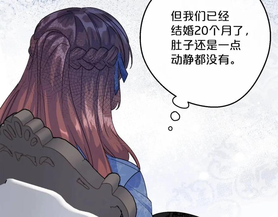 公爵夫人的红茶物语韩漫全集-第66话 深情表白无删减无遮挡章节图片 