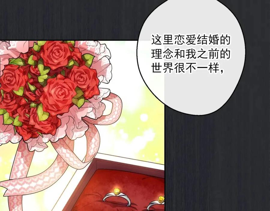公爵夫人的红茶物语韩漫全集-第66话 深情表白无删减无遮挡章节图片 