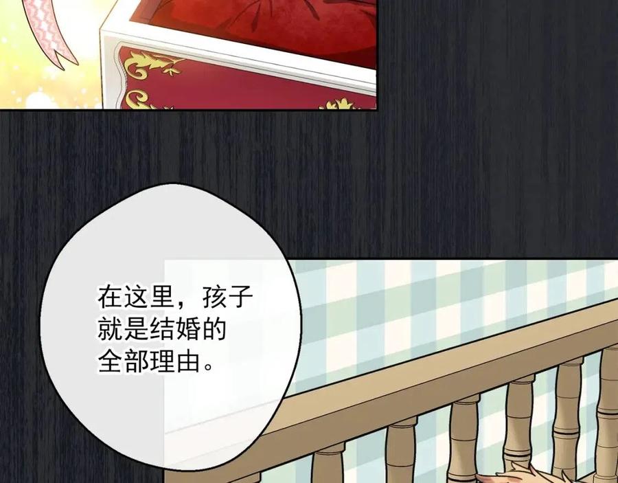 公爵夫人的红茶物语韩漫全集-第66话 深情表白无删减无遮挡章节图片 