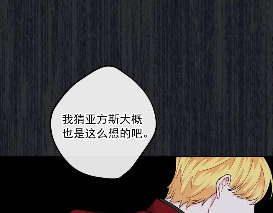 公爵夫人的红茶物语韩漫全集-第66话 深情表白无删减无遮挡章节图片 
