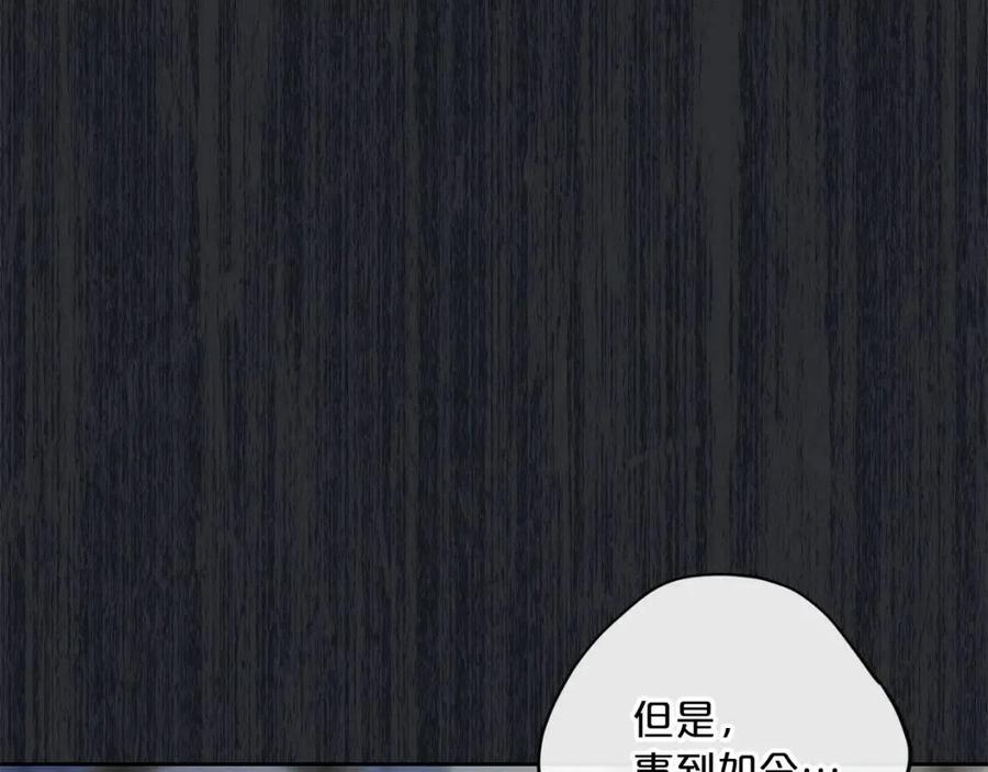 公爵夫人的红茶物语韩漫全集-第66话 深情表白无删减无遮挡章节图片 
