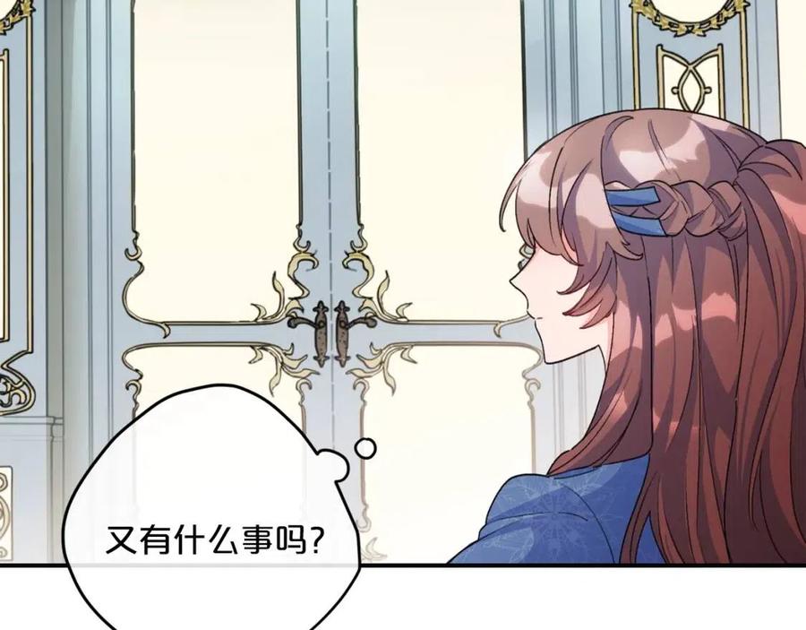 公爵夫人的红茶物语韩漫全集-第66话 深情表白无删减无遮挡章节图片 