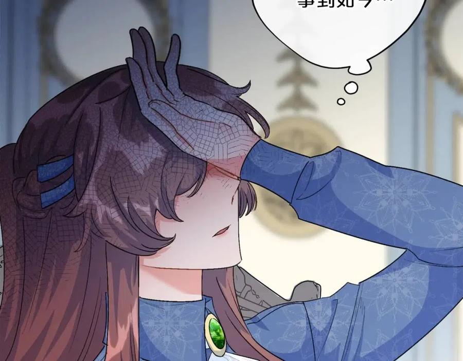 公爵夫人的红茶物语韩漫全集-第66话 深情表白无删减无遮挡章节图片 