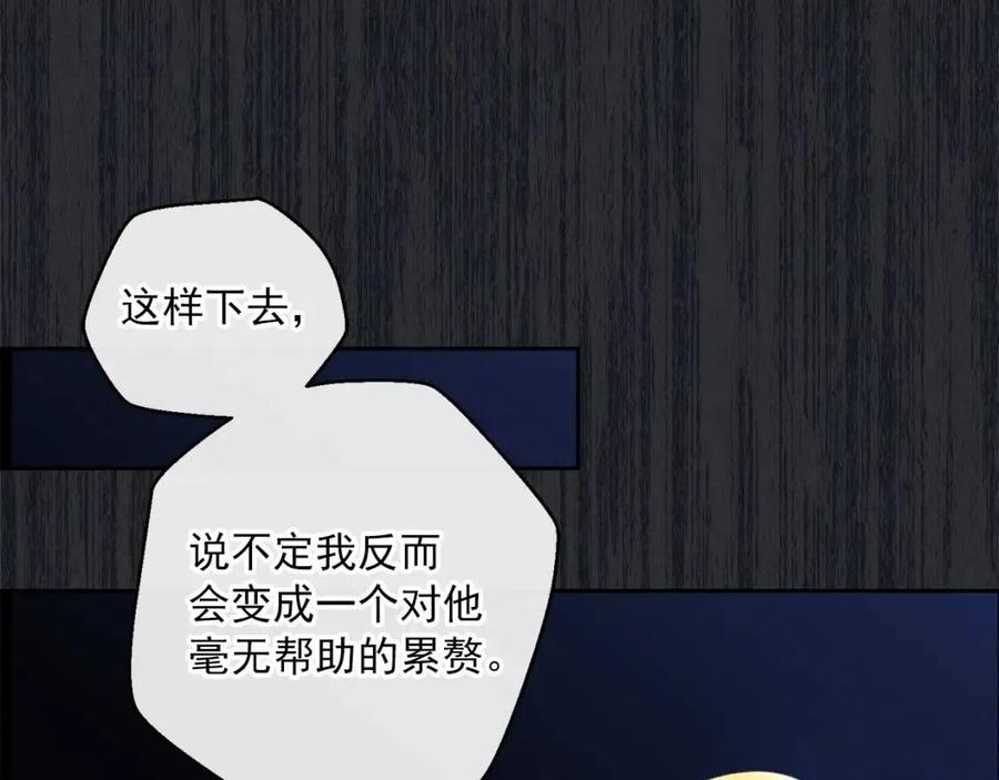 公爵夫人的红茶物语韩漫全集-第66话 深情表白无删减无遮挡章节图片 