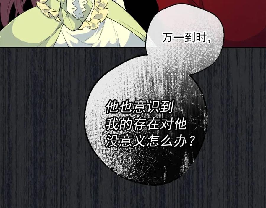 公爵夫人的红茶物语韩漫全集-第66话 深情表白无删减无遮挡章节图片 