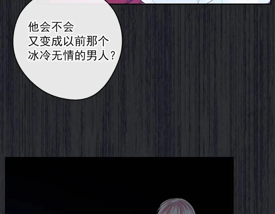公爵夫人的红茶物语韩漫全集-第66话 深情表白无删减无遮挡章节图片 