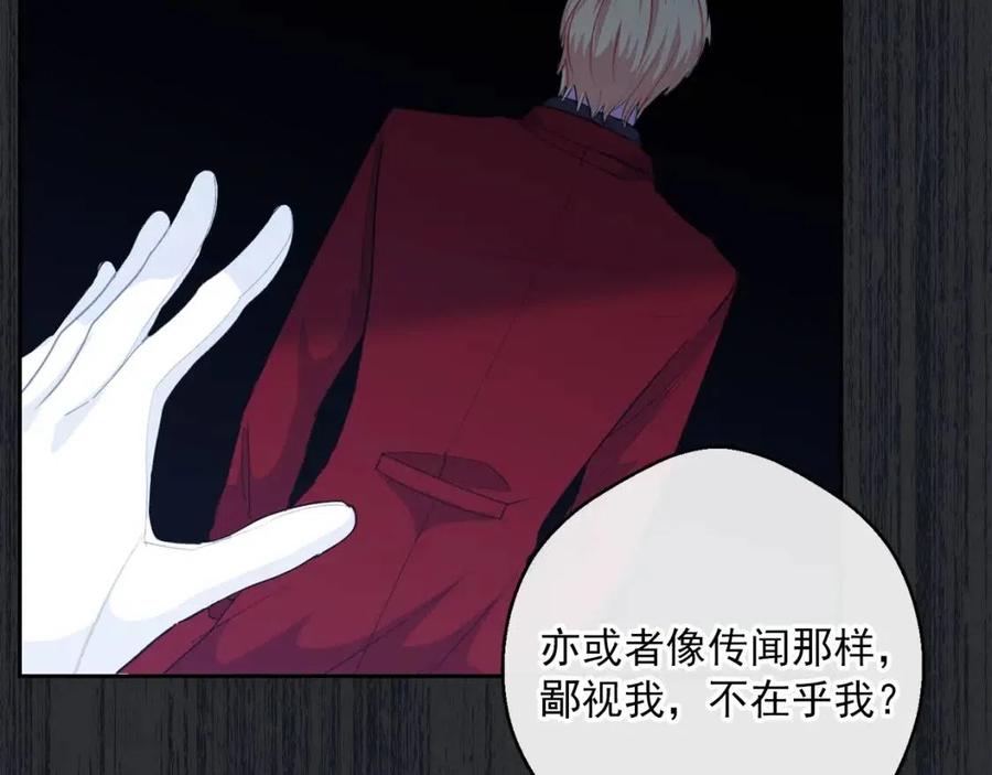 公爵夫人的红茶物语韩漫全集-第66话 深情表白无删减无遮挡章节图片 